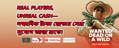 ডেইলি রিলোড বোনাস promotion