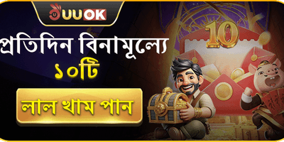 প্রতিদিন ফ্রি স্পিন এবং লাল খাম promotion