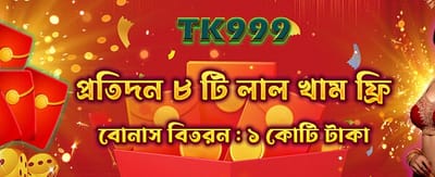 আজই WinBD অ্যাপ ডাউনলোড করুন