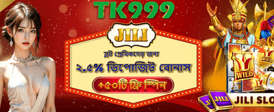 বিনামূল্যে স্পিন আর জিতে নিন